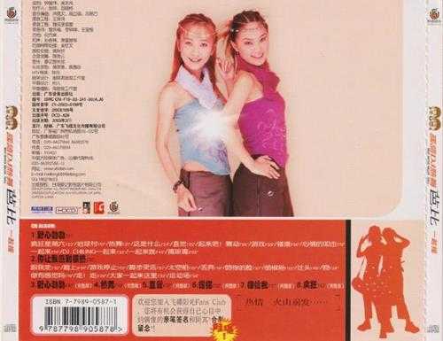 芭比.2003-一起窑国语DJ热舞(引进版)【飞碟】【WAV+CUE】