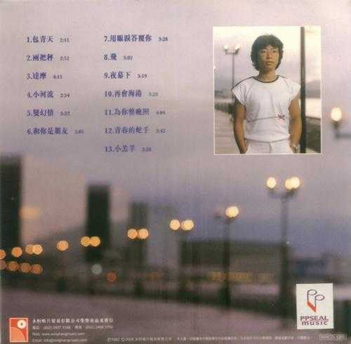 张明敏.1982-包青天·两把秤(2006复黑版)【永恒】【WAV+CUE】