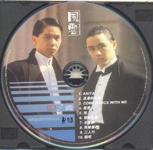 风云乐队.1987-风云(2019新世纪复刻版)【Euphonic】【WAV+CUE】