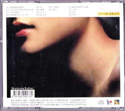 范晓萱.2001-绝世名伶【擎天娱乐】【WAV+CUE】
