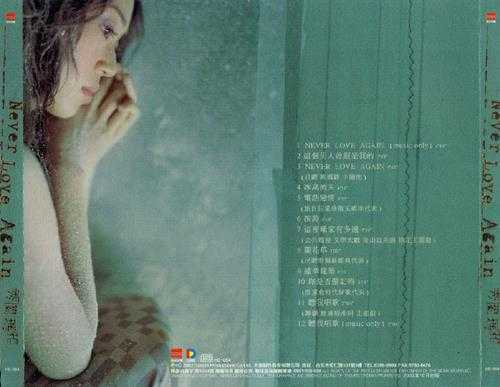 秀兰玛雅.2002-NEVER.LOVE.AGAIN（国）【大旗】【WAV+CUE】