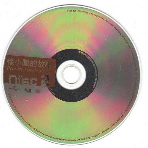 徐小凤.2005-徐小凤的故事2CD【环球】【WAV+CUE】