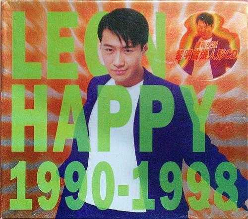 黎明.1998-HAPPY.1990-1998.5CD【宝丽金】【WAV+CUE】
