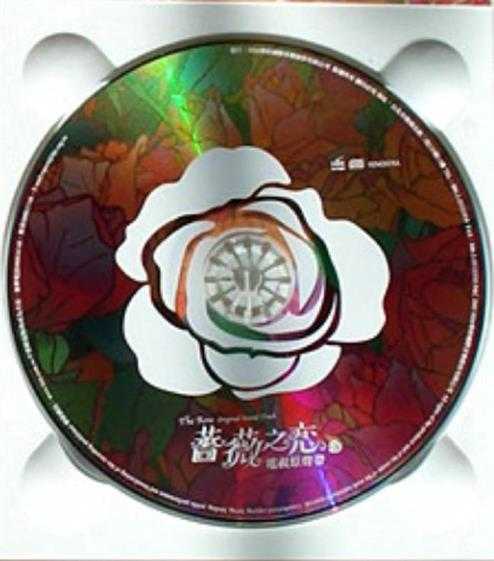 群星.2003-蔷薇之恋电视原声带【华研国际】【WAV+CUE】