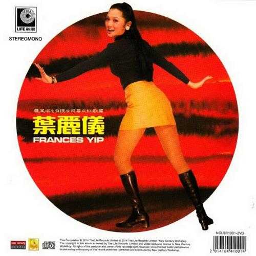 叶丽仪.1971-南游第一张纪念金唱片(2014年新世纪复黑版)【丽风】【WAV+CUE】