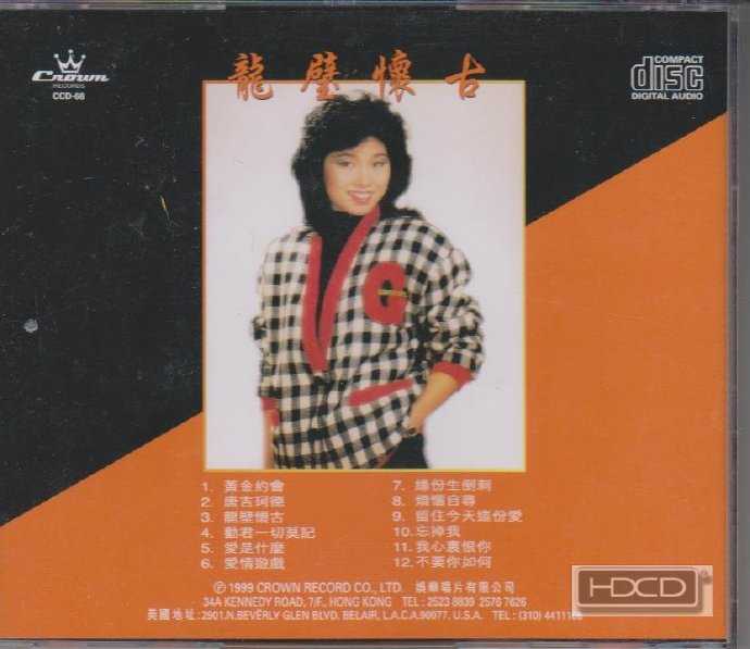 麦洁文.1984-黄金约会(99再版)【娱乐唱片】【WAV+CUE】