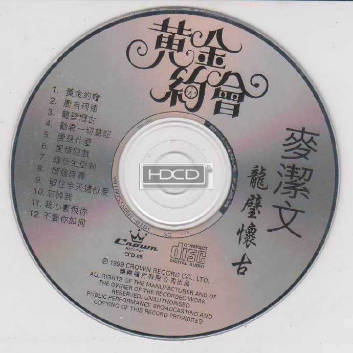 麦洁文.1984-黄金约会(99再版)【娱乐唱片】【WAV+CUE】