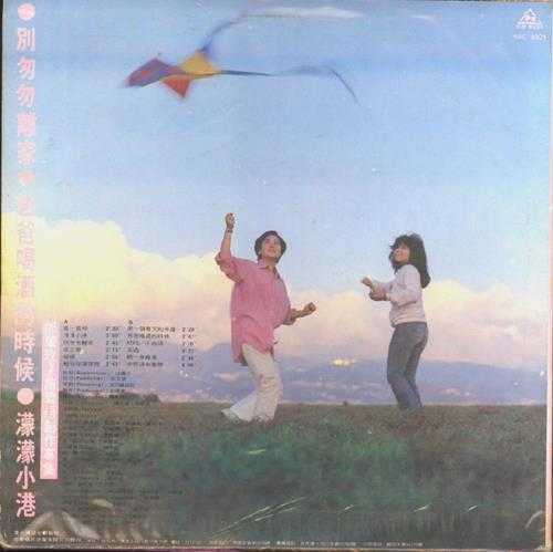 邰肇玫施碧梧.1860-二重唱创作专辑(LP版)【光美】【WAV+CUE】