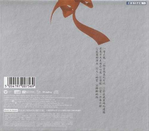 黄莺莺.1987-雪在烧(2015华纳XRCD+SHM-CD限量版)【华纳】【WAV+CUE】