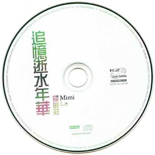 罗敏庄.2011－2013-追忆逝水年华2辑【新世纪】【WAV+CUE】