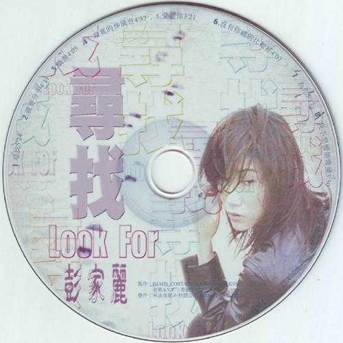 彭家丽.1998-寻找(国)【米洛克】【WAV+CUE】