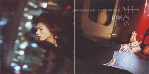 彭家丽.1998-寻找(国)【米洛克】【WAV+CUE】