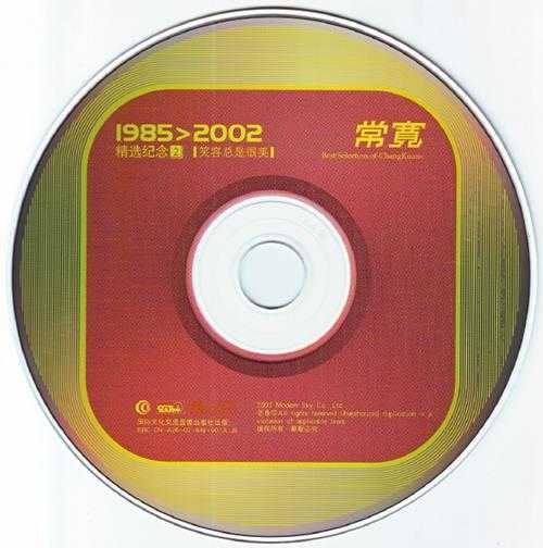 常宽.2002-1985＞2002精选纪念2CD【摩登天空】【WAV+CUE】