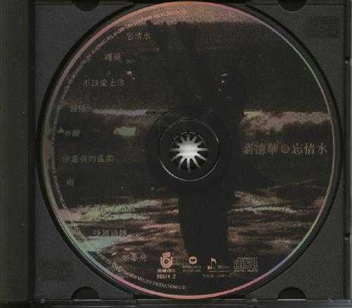 刘德华.1994-忘情水【飞碟】【WAV+CUE】