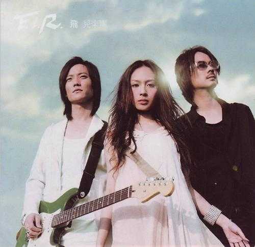 F.I.R.飞儿乐团.2004-F.I.R.【华纳】【WAV+CUE】