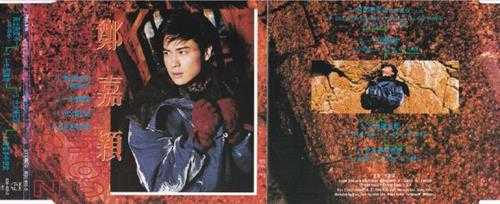 郑嘉颖.1994-飞出恋爱街(EP)【宝丽金】【WAV+CUE】