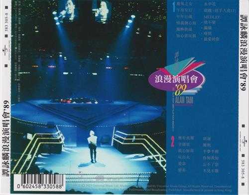 谭咏麟.1989-谭咏麟浪漫演唱会89(2023环球红馆40复刻系列)【环球】【WAV+CUE】