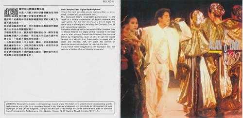 谭咏麟.1989-谭咏麟浪漫演唱会89(2023环球红馆40复刻系列)【环球】【WAV+CUE】