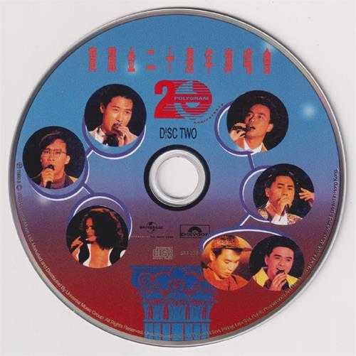 群星.1990-宝丽金20周年演唱会2CD(2023环球红馆40复刻系列)【环球】【WAV+CUE】