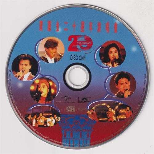 群星.1990-宝丽金20周年演唱会2CD(2023环球红馆40复刻系列)【环球】【WAV+CUE】