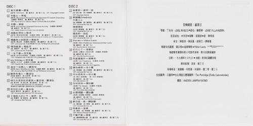 群星.1990-宝丽金20周年演唱会2CD(2023环球红馆40复刻系列)【环球】【WAV+CUE】