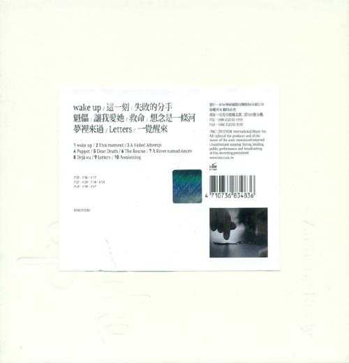 倪安东.2012-WAKE.UP.2CD【华研】【WAV+CUE】