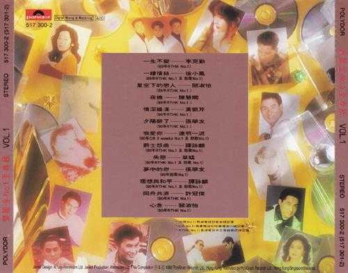 群星.1992-宝丽金NO.1至尊榜4CD【宝丽金】【WAV+CUE】