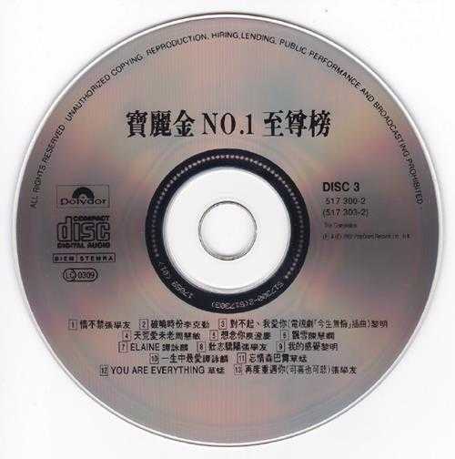 群星.1992-宝丽金NO.1至尊榜4CD【宝丽金】【WAV+CUE】