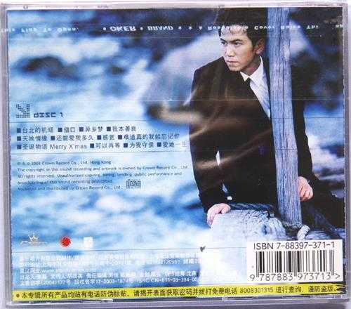 温兆伦.2004-国语大碟全记录2CD（引进版）【娱乐唱片】【WAV+CUE】