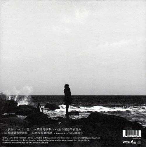 李幸倪.2013-GINETIC（EP）【BMA】【WAV+CUE】