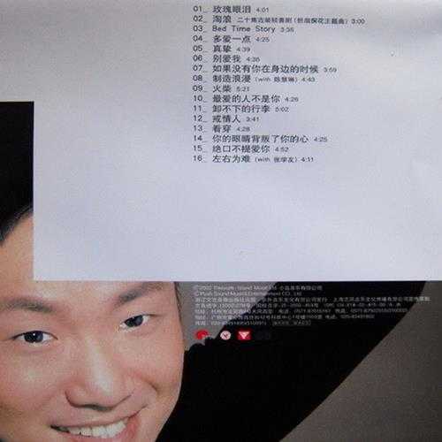 郑中基.2002-安可ENCORE新歌精选(引进版)【步升】【WAV+CUE】