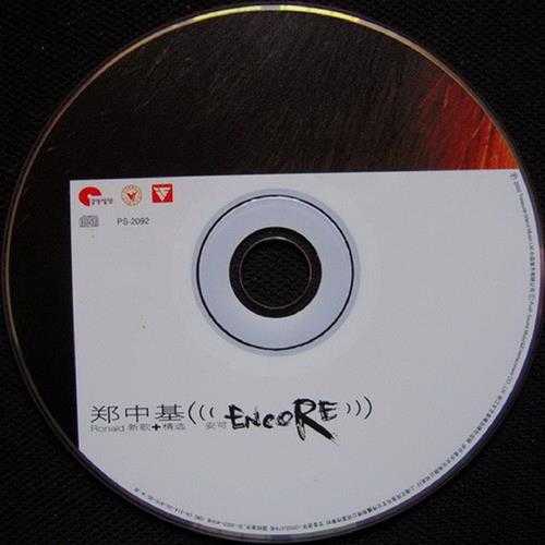 郑中基.2002-安可ENCORE新歌精选(引进版)【步升】【WAV+CUE】