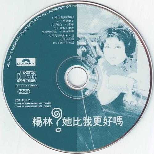 杨林.1994-她比我更好吗【宝丽金】【WAV+CUE】
