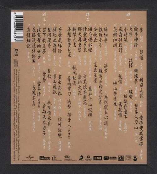 群星.2012-顾听生辉·乐坛大宗师经典半世纪3CD【环球】【WAV+CUE】