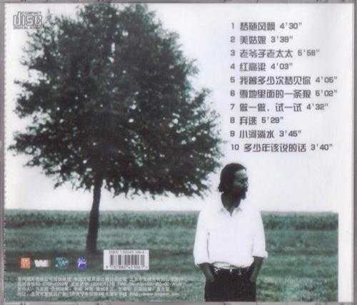 腾格尔.2002-梦随风飘(引进版)【EMI百代】【WAV+CUE】