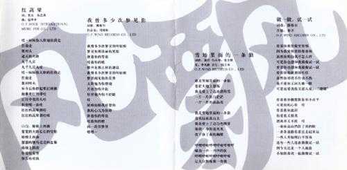 腾格尔.2002-梦随风飘(引进版)【EMI百代】【WAV+CUE】