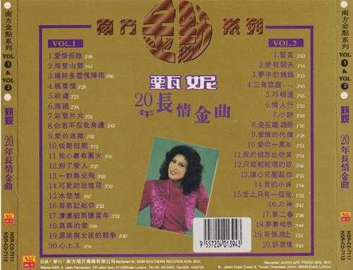甄妮.1997-20年长情金曲2CD(南方金点系列)【南方】【WAV+CU