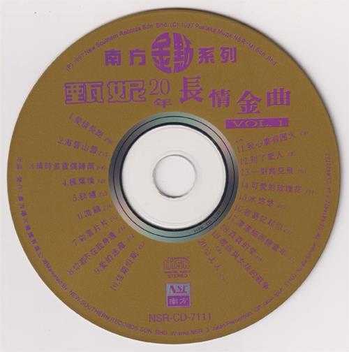 甄妮.1997-20年长情金曲2CD(南方金点系列)【南方】【WAV+CU