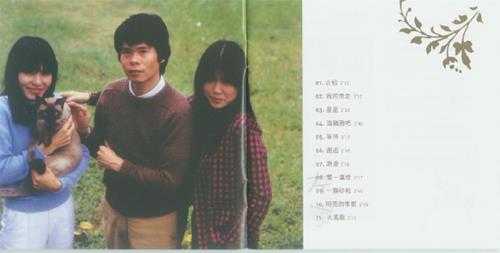 潘越云李丽芬吴楚楚.1981-三人展(滚石民歌巨星系列)【滚石】【WAV+CUE】.