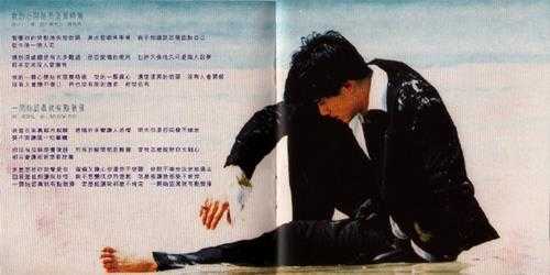 郭富城.1994-梦的尽头,就是天涯(国)【飞碟】【WAV+CUE】