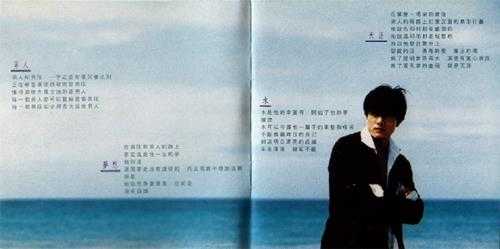 郭富城.1994-梦的尽头,就是天涯(国)【飞碟】【WAV+CUE】