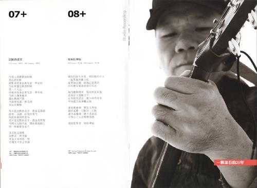 赵传.2014-一颗滚石的25年(引进版)2CD【旋风音乐】【WAV+CUE】