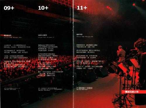 赵传.2014-一颗滚石的25年(引进版)2CD【旋风音乐】【WAV+CUE】