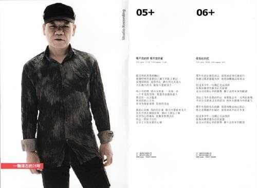 赵传.2014-一颗滚石的25年(引进版)2CD【旋风音乐】【WAV+CUE】