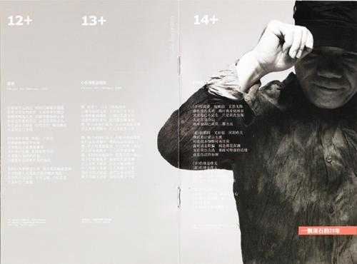 赵传.2014-一颗滚石的25年(引进版)2CD【旋风音乐】【WAV+CUE】