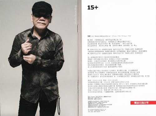 赵传.2014-一颗滚石的25年(引进版)2CD【旋风音乐】【WAV+CUE】