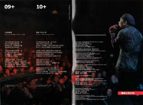 赵传.2014-一颗滚石的25年(引进版)2CD【旋风音乐】【WAV+CUE】