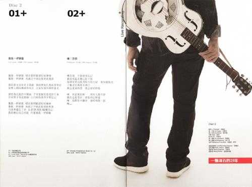 赵传.2014-一颗滚石的25年(引进版)2CD【旋风音乐】【WAV+CUE】