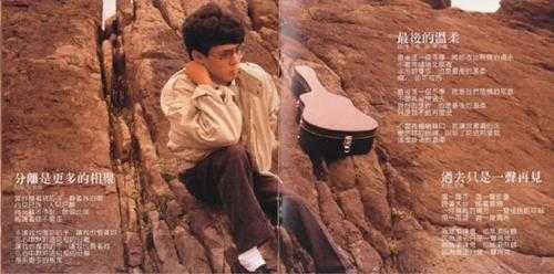 姜育恒.1984-什么时候·串起又散落(飞跃复刻版)【光美】【WAV+CUE】