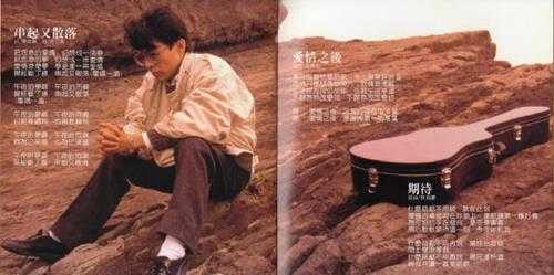 姜育恒.1984-什么时候·串起又散落(飞跃复刻版)【光美】【WAV+CUE】